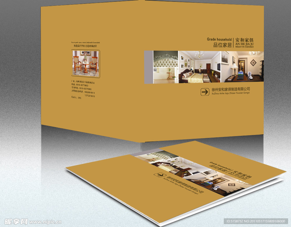 家具 画册封面