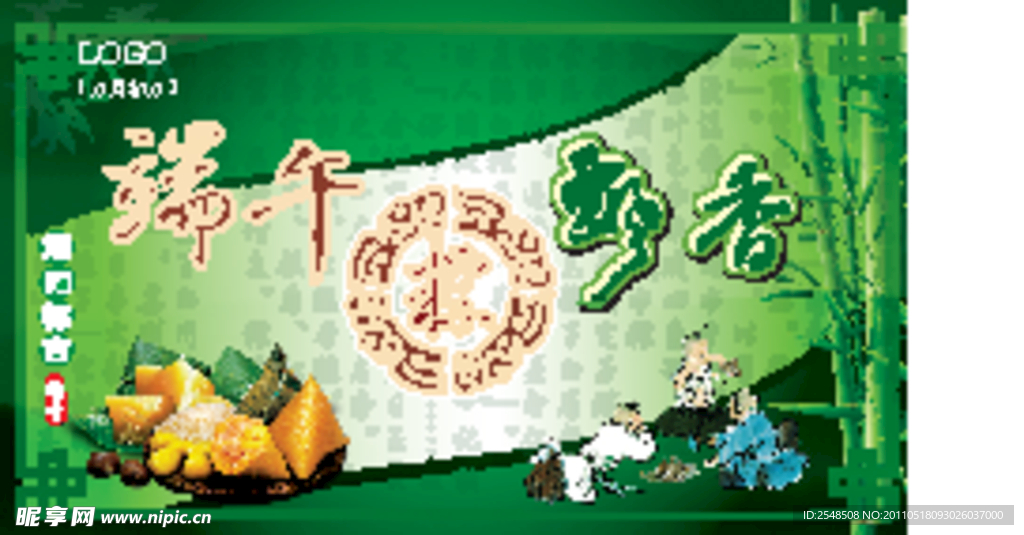 端午吊旗