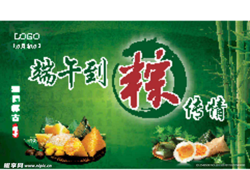端午 吊旗