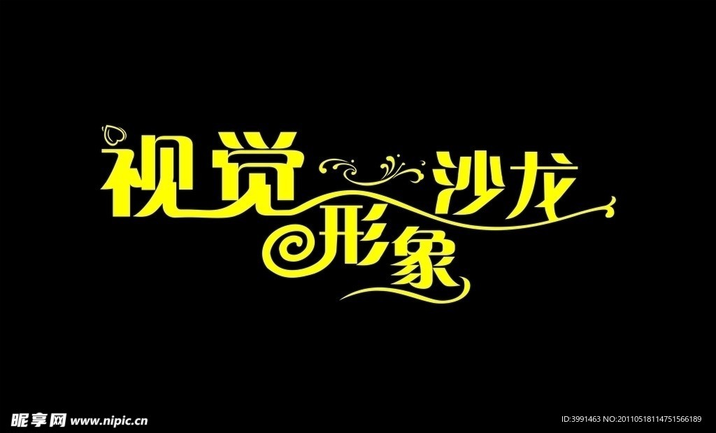 美容 美发店背景墙
