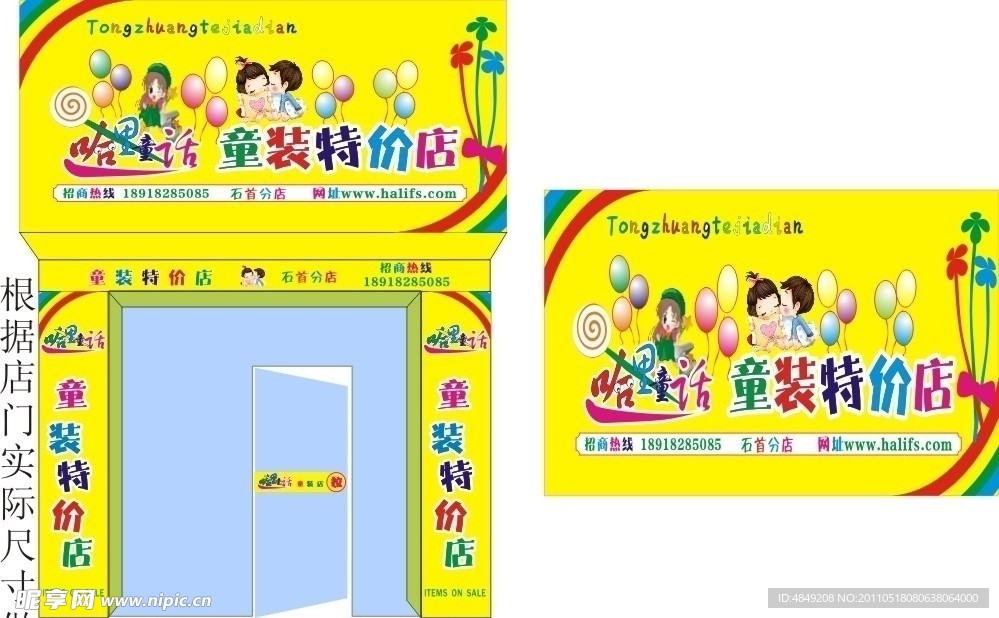 企业背景哈里童话