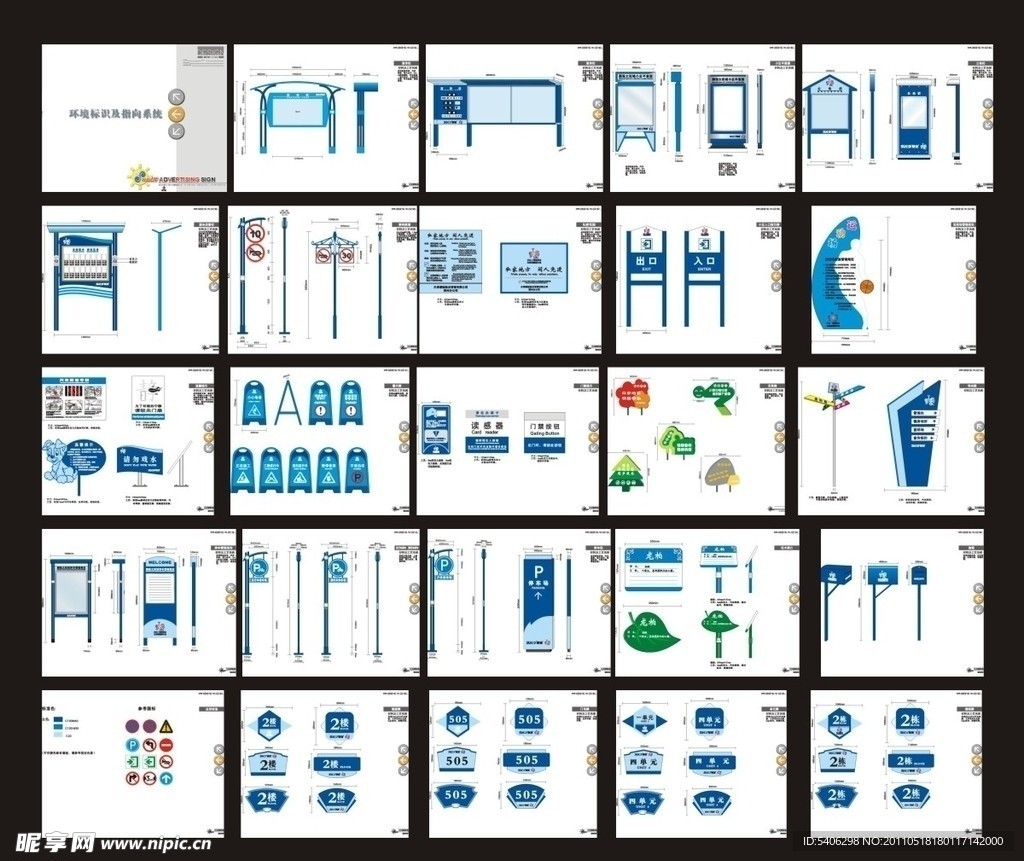 房地产 小区标识