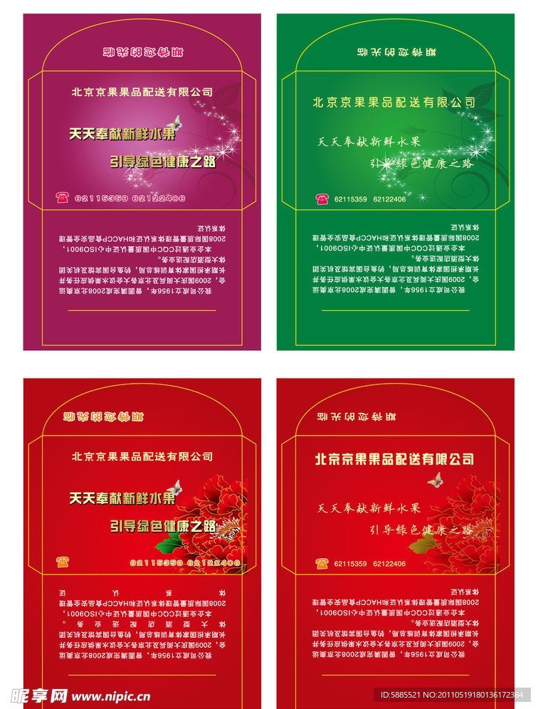 卡套VIP卡套