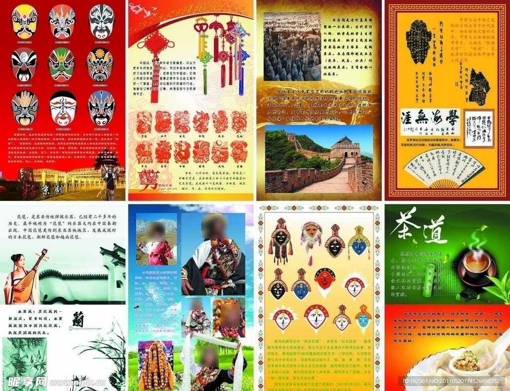 学校文化长廊宣传画