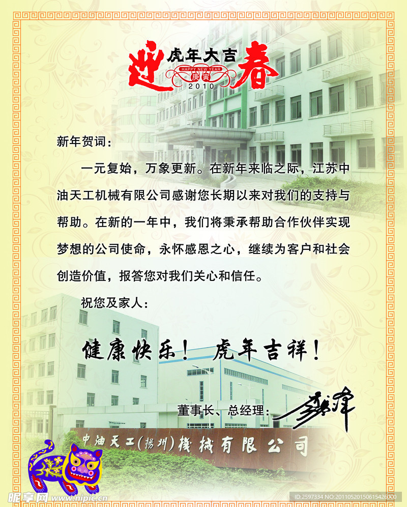 企业 贺卡 内页