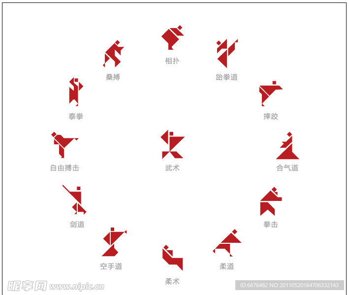 北京武搏会创意LOGO