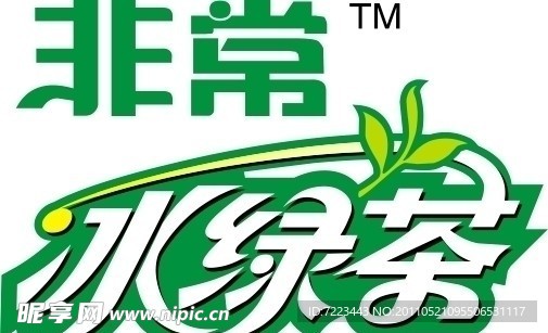 非常 冰绿茶