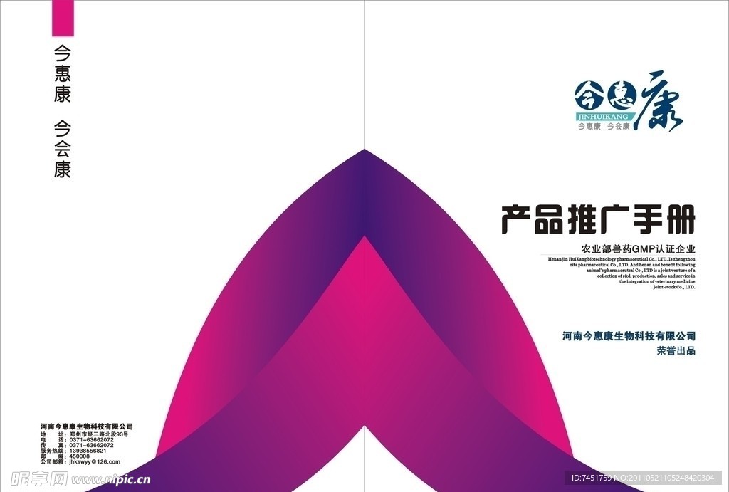 产品手册封面