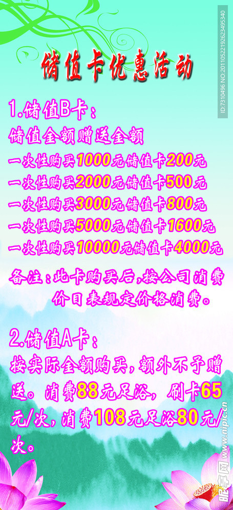 庆典优惠活动展架