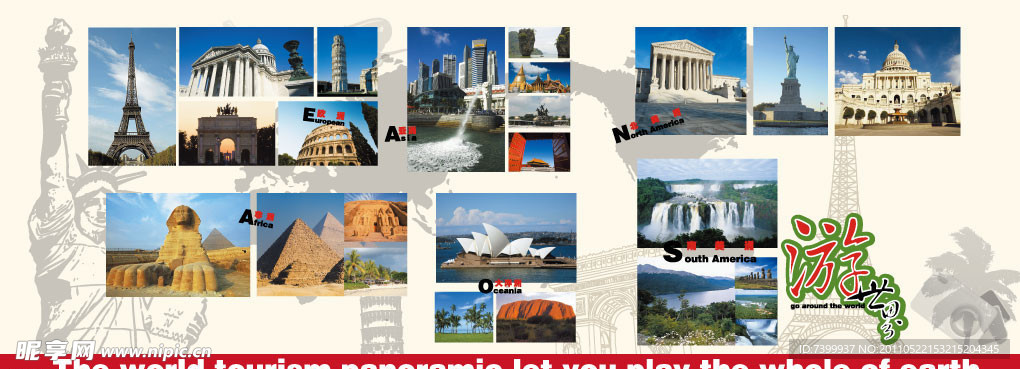 旅行社展板 世界