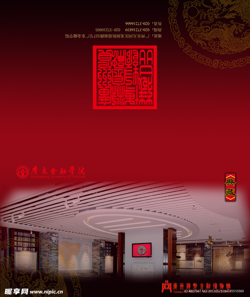 博物馆海报宣传设计模板