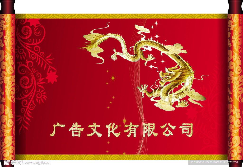 画卷开场