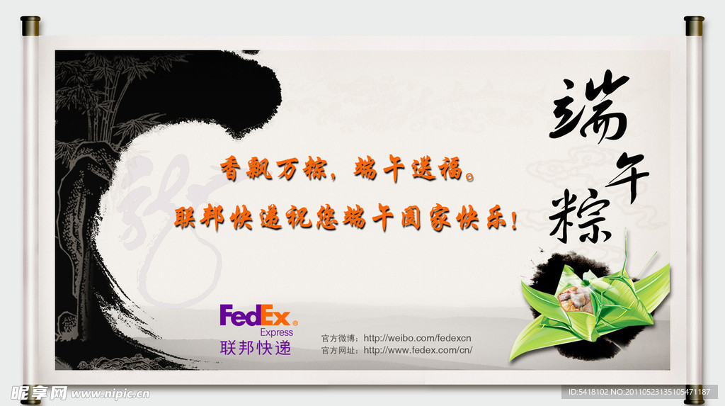 端午节贺卡