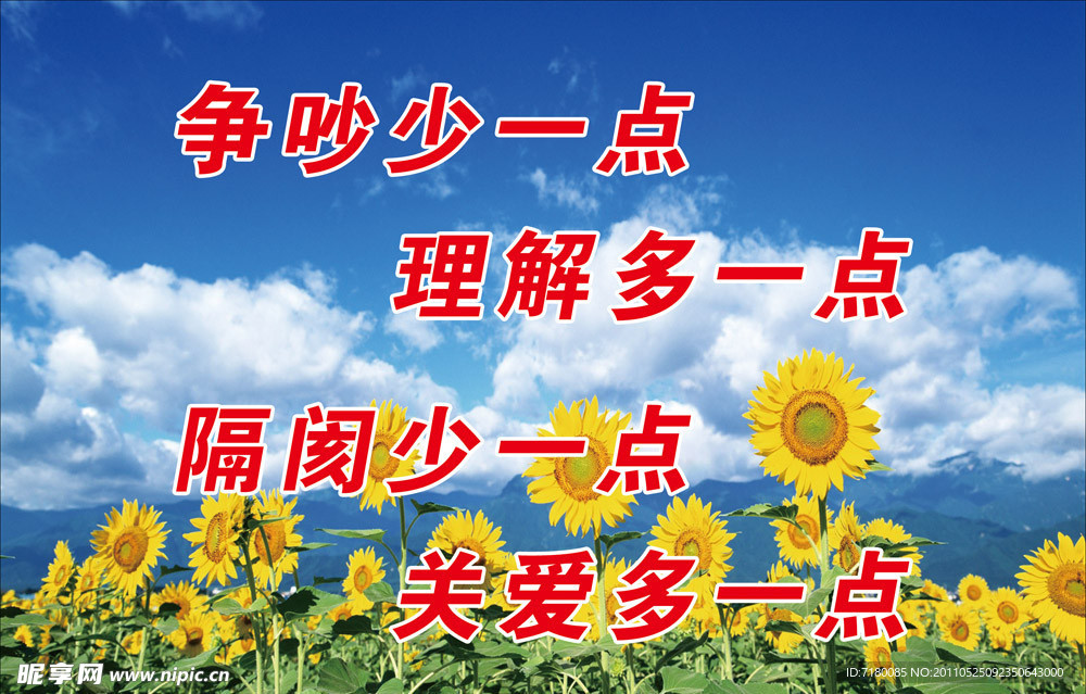 学校名人名言展板