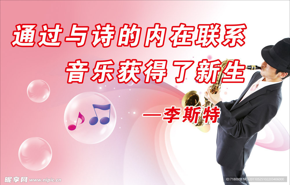 学校名人名言展板