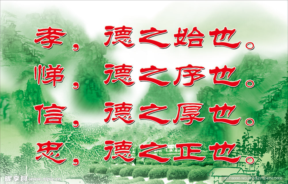学校名人名言展板