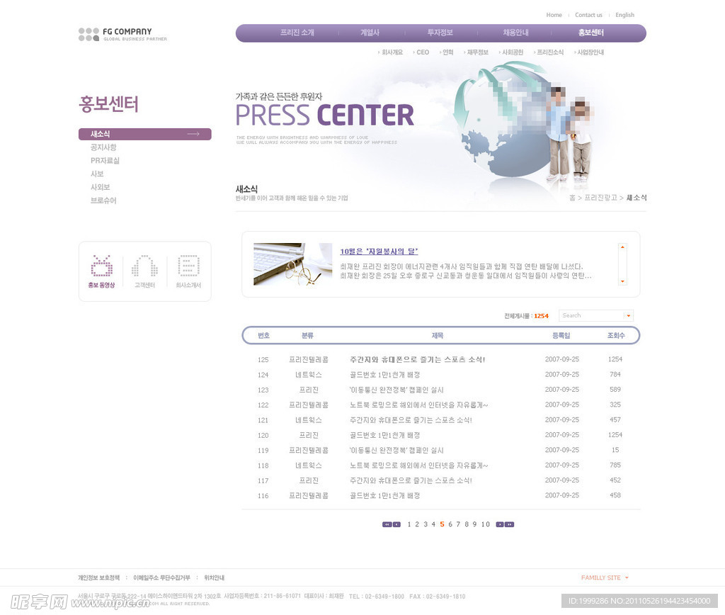 儿童教育网站模板psd分层（无网页源码）