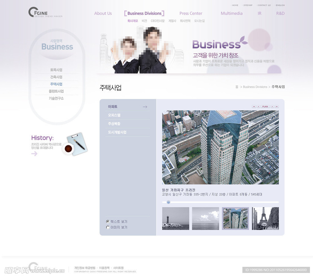 房地产网站模板PSD分层（无网页源码）