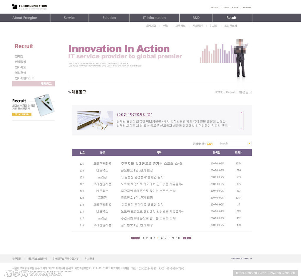 房地产网站模板PSD分层（无网页源码）