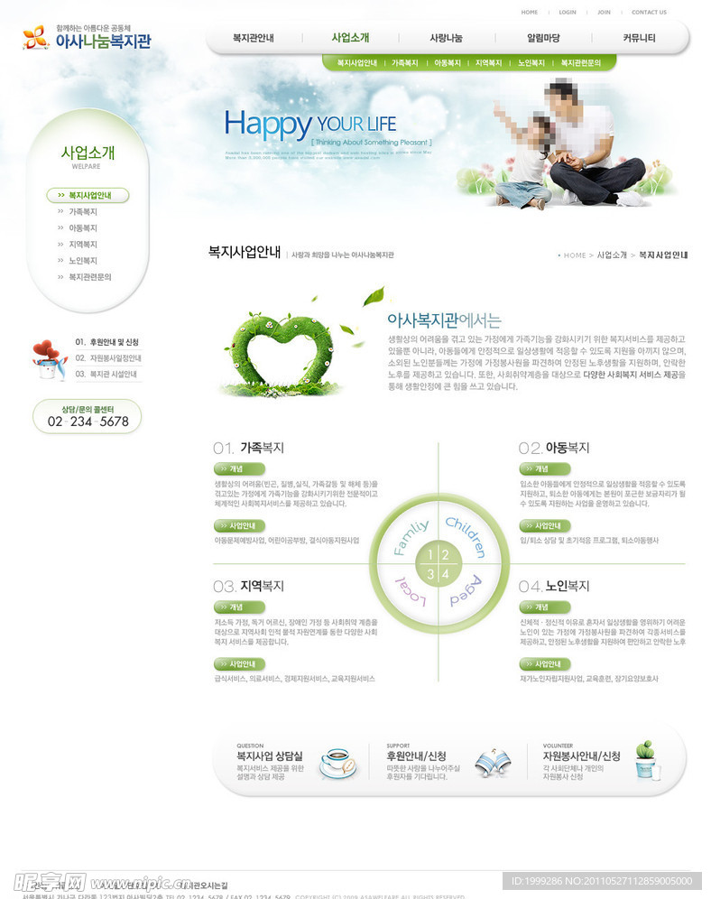 教育网站模板PSD分层（无网页源码）