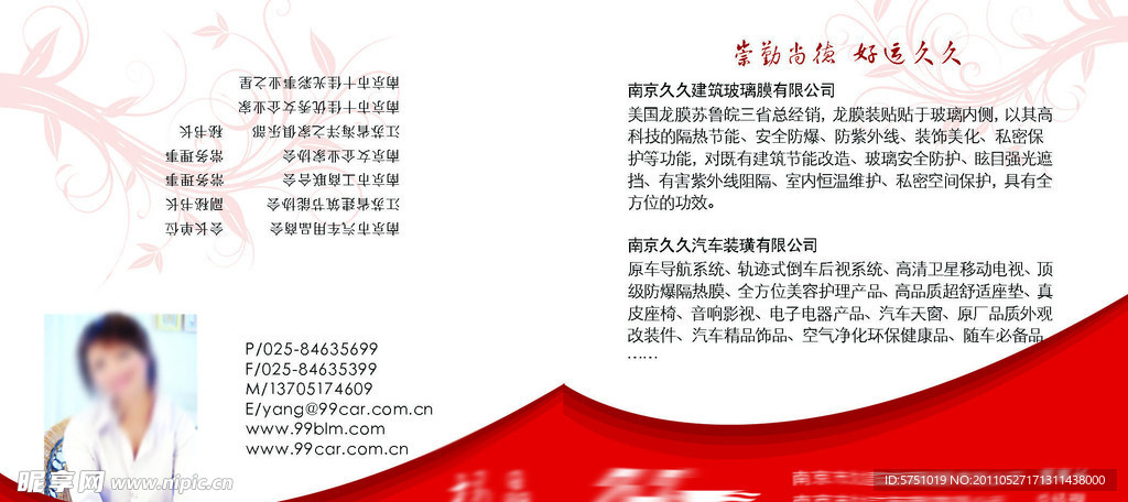 个人名片设计