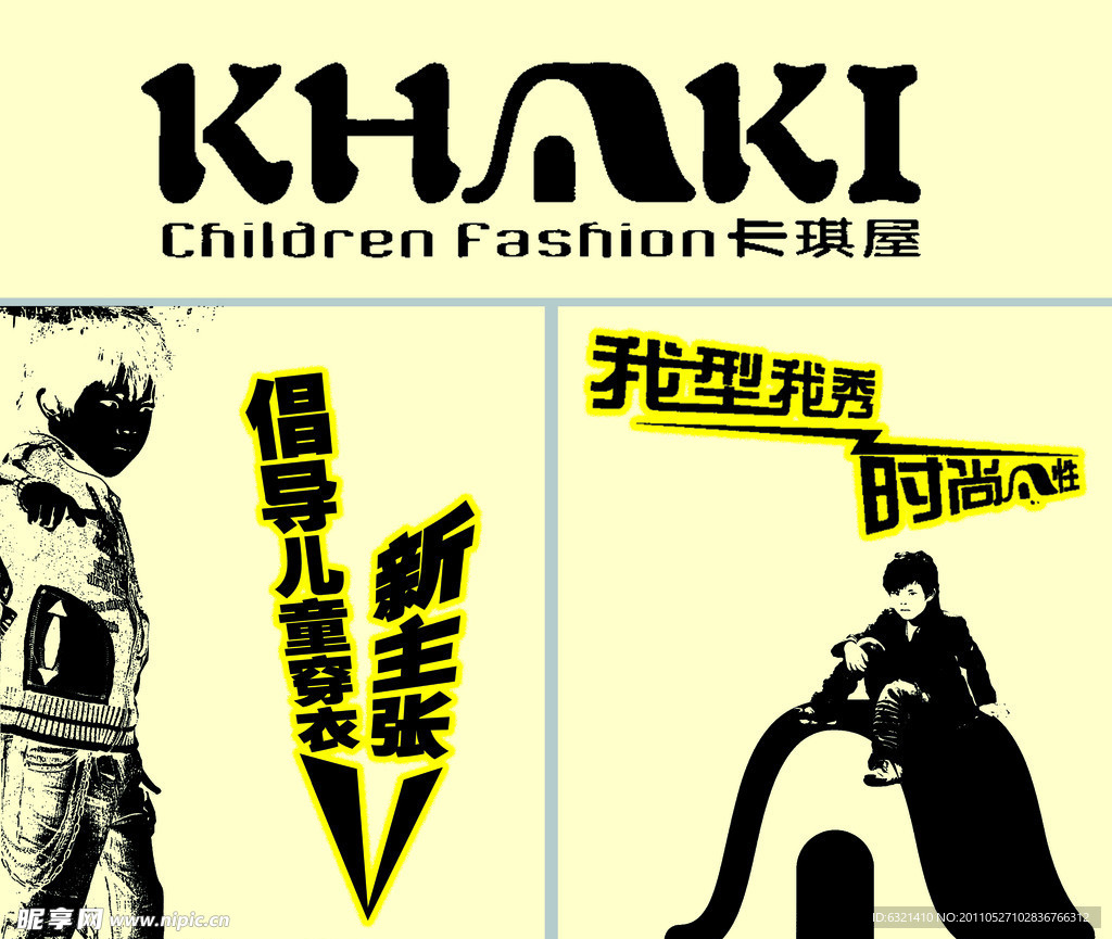 卡其屋 KHAKI