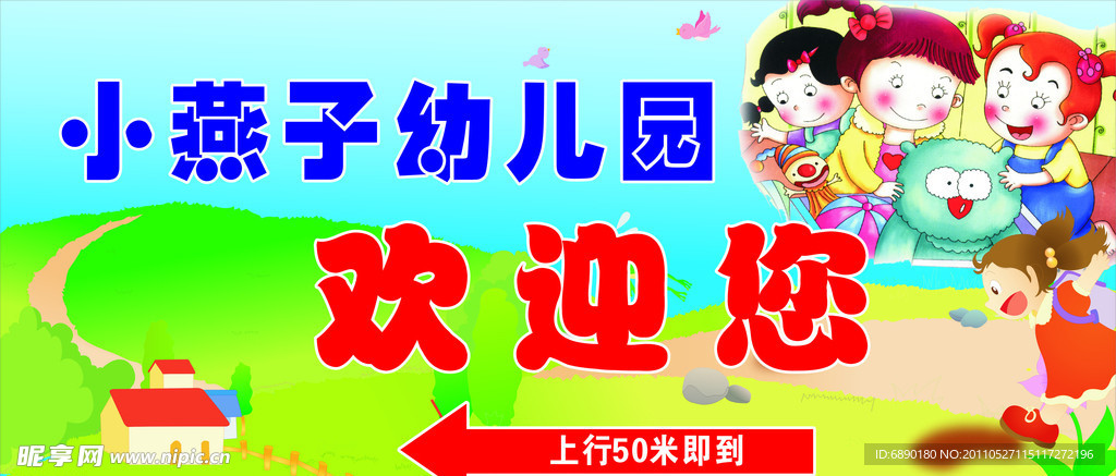 幼儿园背景图