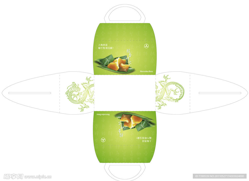 端午节粽子包装设计