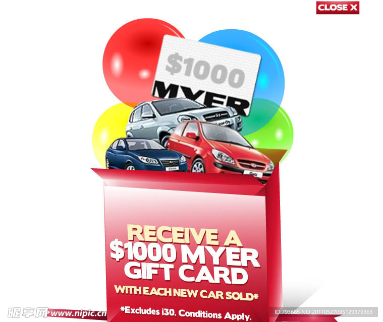 现代汽车促销广告