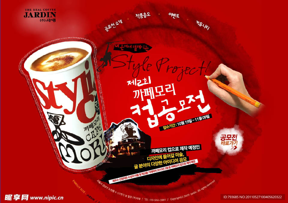 韩国咖啡厅网站个性flash片头动画