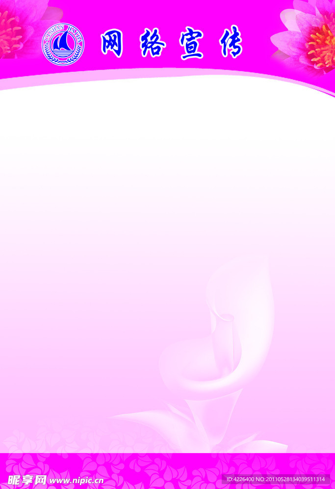 网络展板