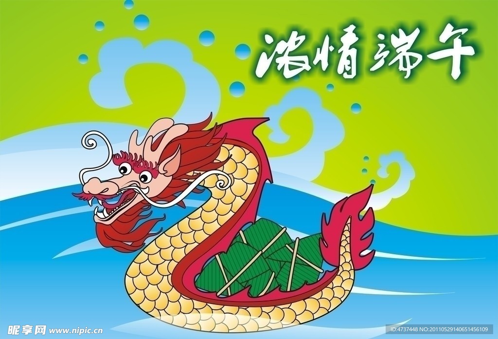 端午节龙舟