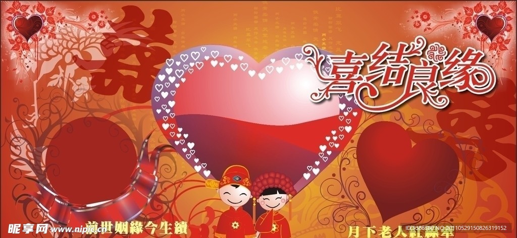 婚庆请帖