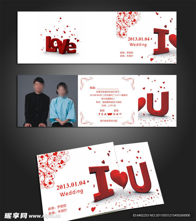 个性结婚请柬模板下载