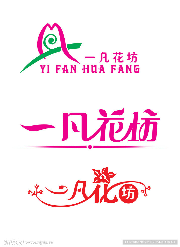 花店LOGO
