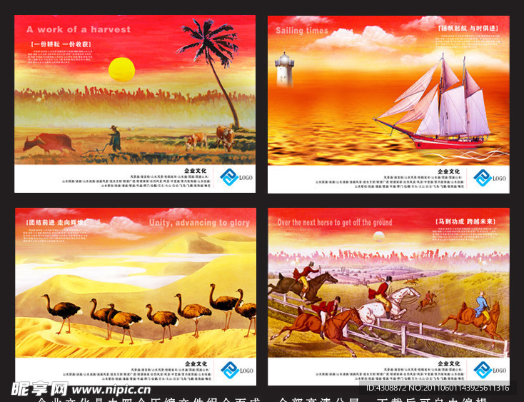 企业文化 企业画册 油画画册