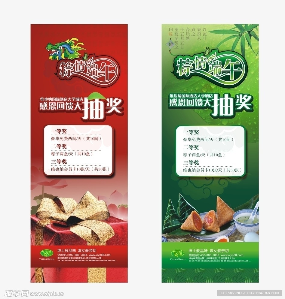 端午节展架