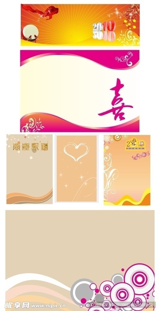 浅色喜庆背景图