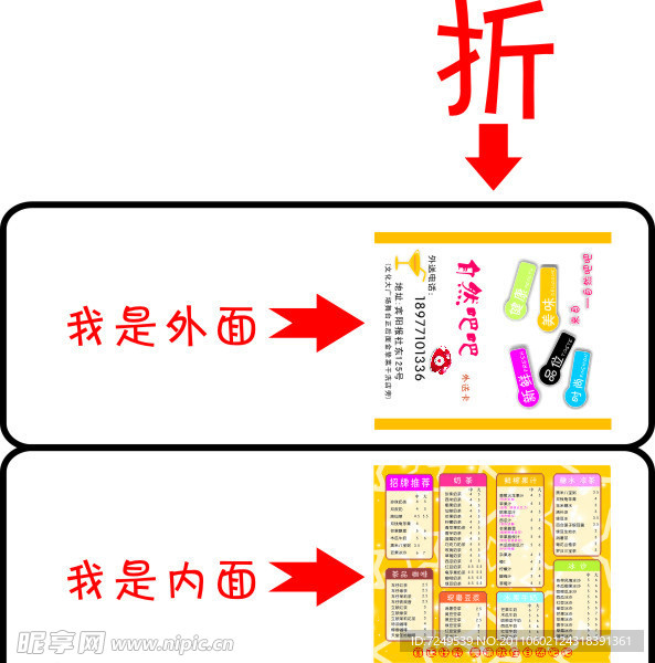 奶茶外卖单