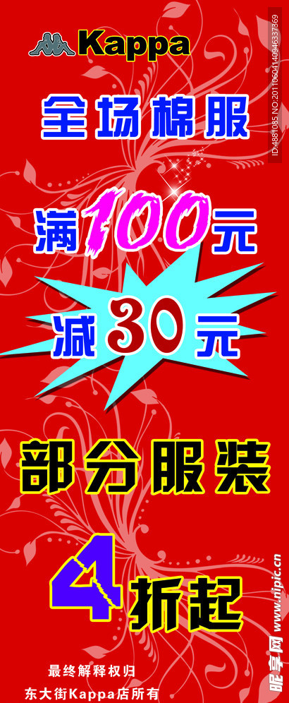 服装 易拉宝