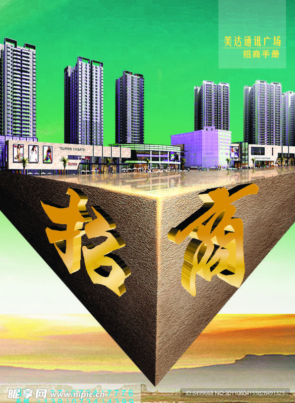招商封面
