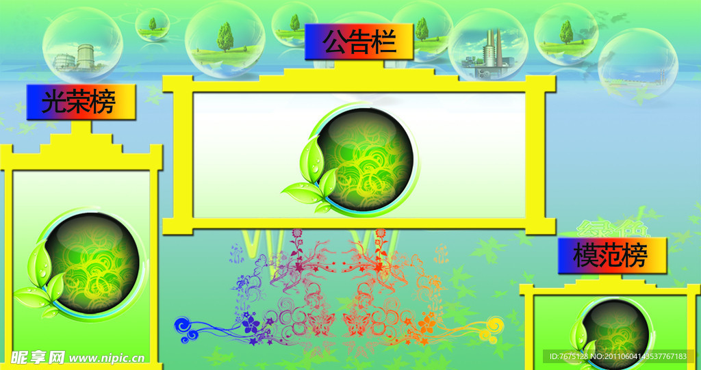 绿色展板模板