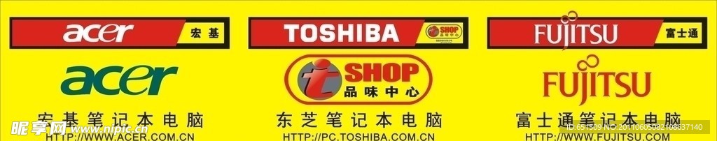 笔记本电脑标志