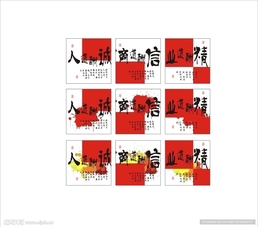 企业文化挂画