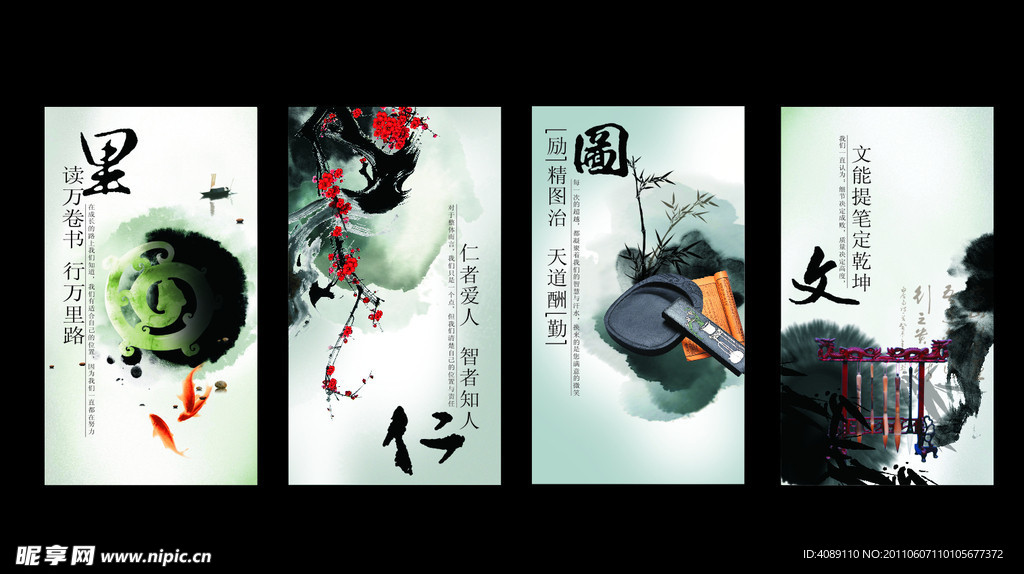 水墨中国风