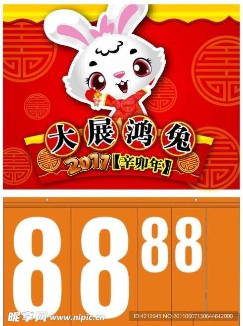 价格牌装饰