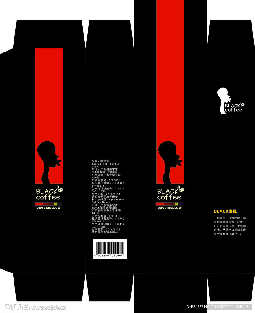 咖啡伴侣的包装设计