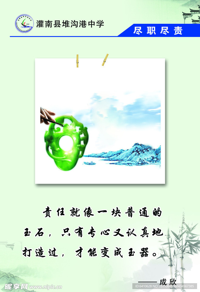 学校文化展板