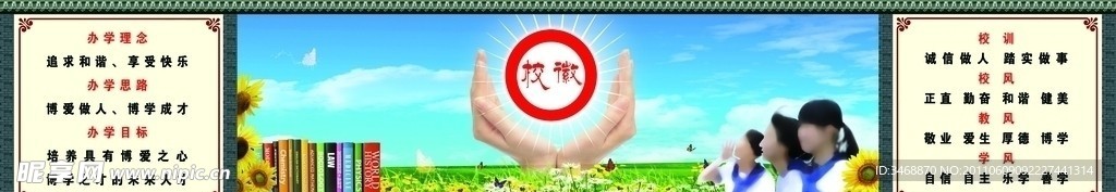 学校文化墙背景