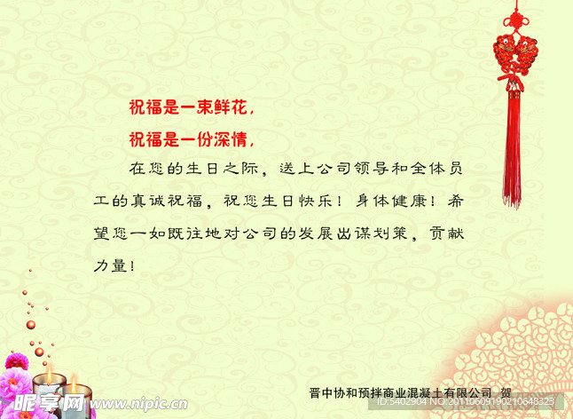 生日卡片内页